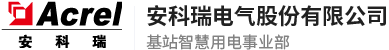 智慧用電
